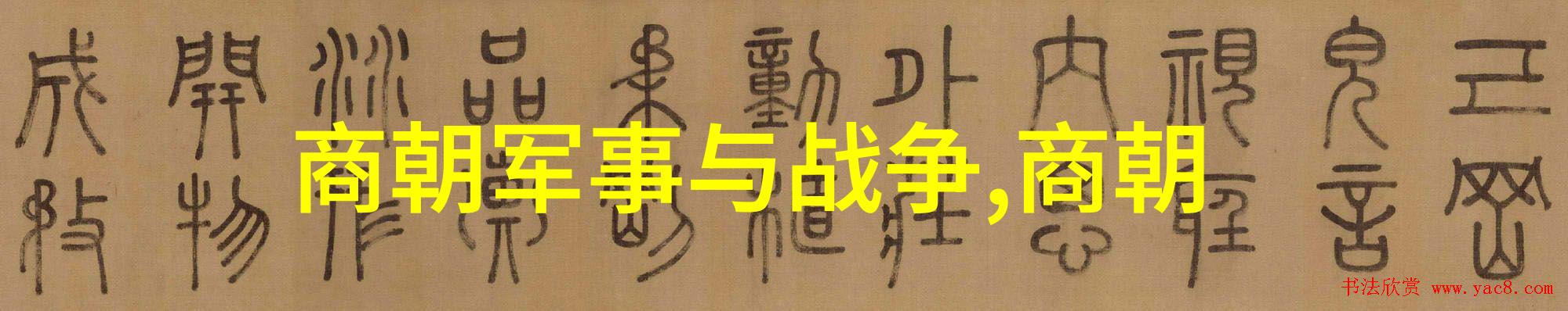 历史故事成语你知道吗古人用这些字典上的成语来形容我们今天的日常