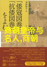 元朝历史遗忘的原因探究元朝历史研究中的忽视与误解