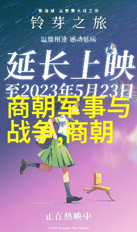 南宋历史简介20字 - 梦回明月南宋繁华与凋零