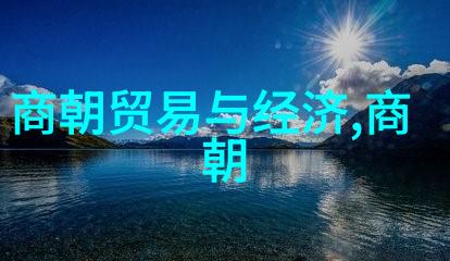 在1431年1月19日郑和是否率领着二万余人进行了他最后一次的航海探险呢这不仅是对宋代时代特征的一次