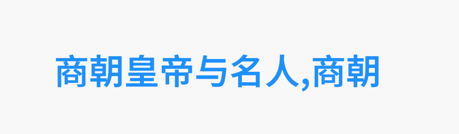 中国历史的银幕之空元朝电视剧的未成真