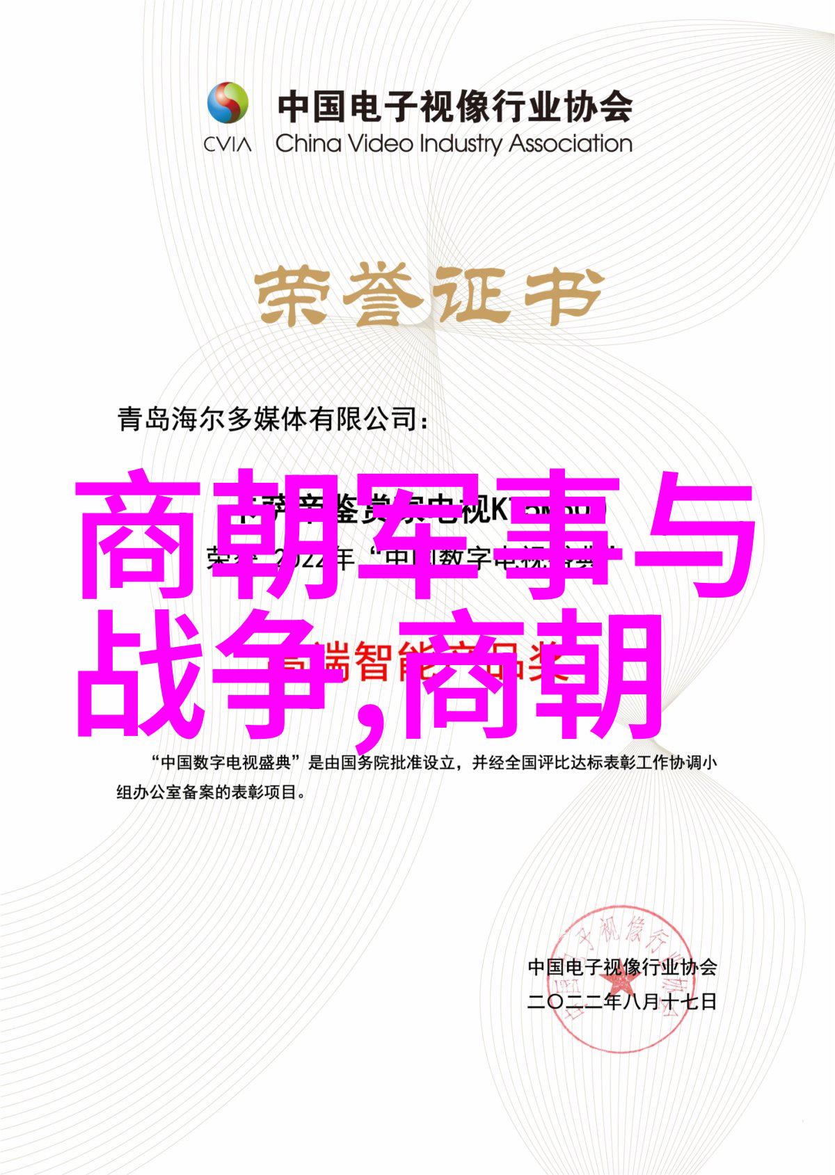 京戏美人的奇遇与挑战能找到答案吗