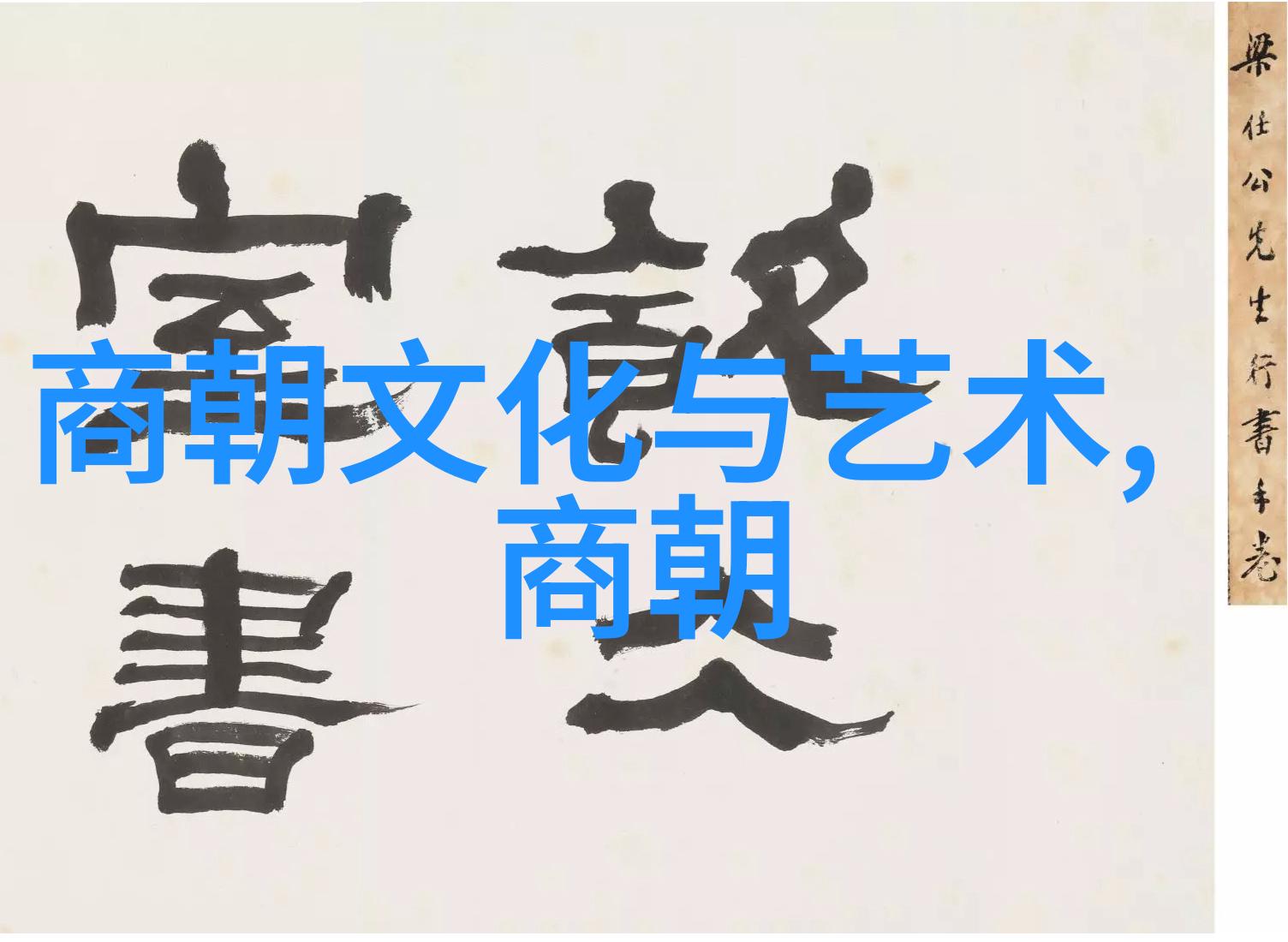 九大艺术形式中最为突出的艺术形式探究从绘画到音乐的艺术之冠