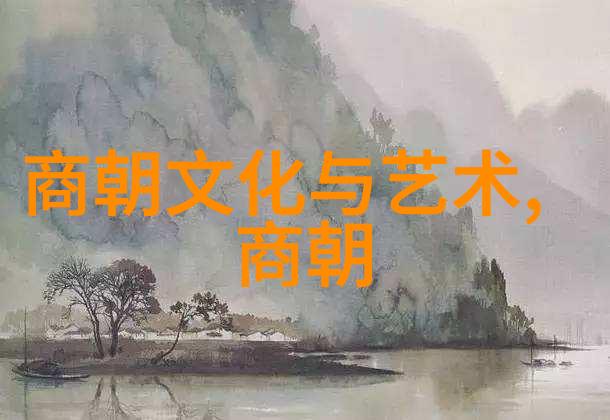 艺术与文化绘卷时代的回声