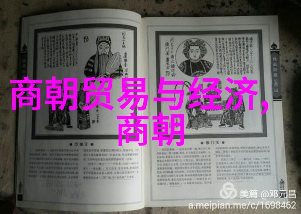 探索历史长河中的巨人四年级学生讲述史话