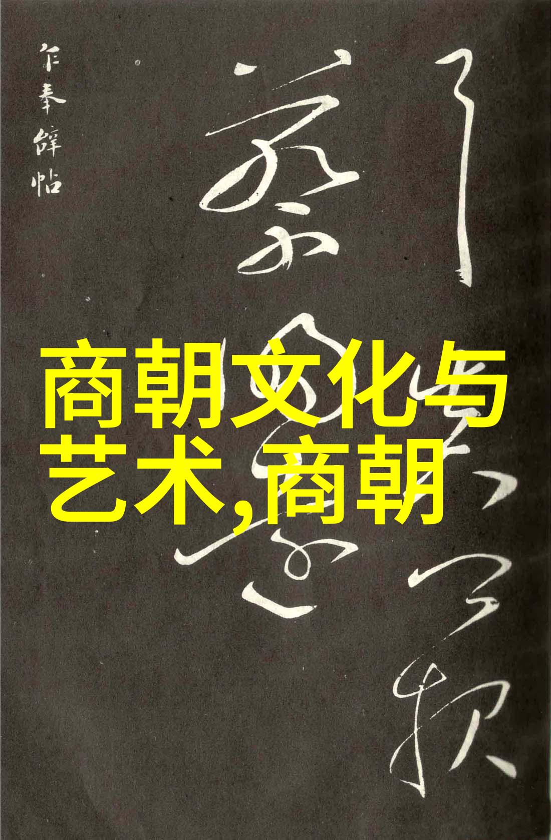 古埃及金字塔建造秘密古埃及文明的巨型建筑奇迹