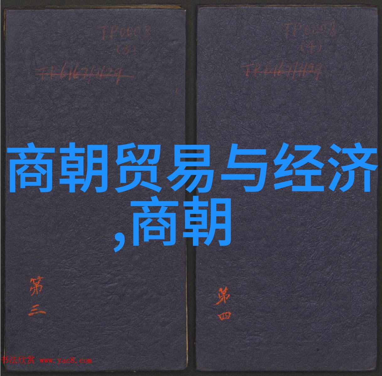 春秋之霸从稻田的起伏到战国的腾飞