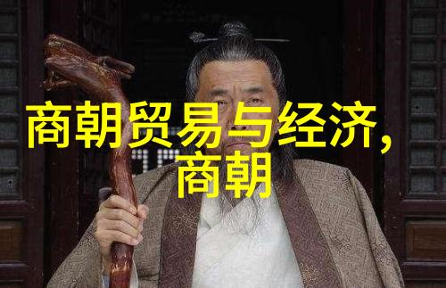 经济史-常平仓中国古代货币调控与市场稳定的重要制度