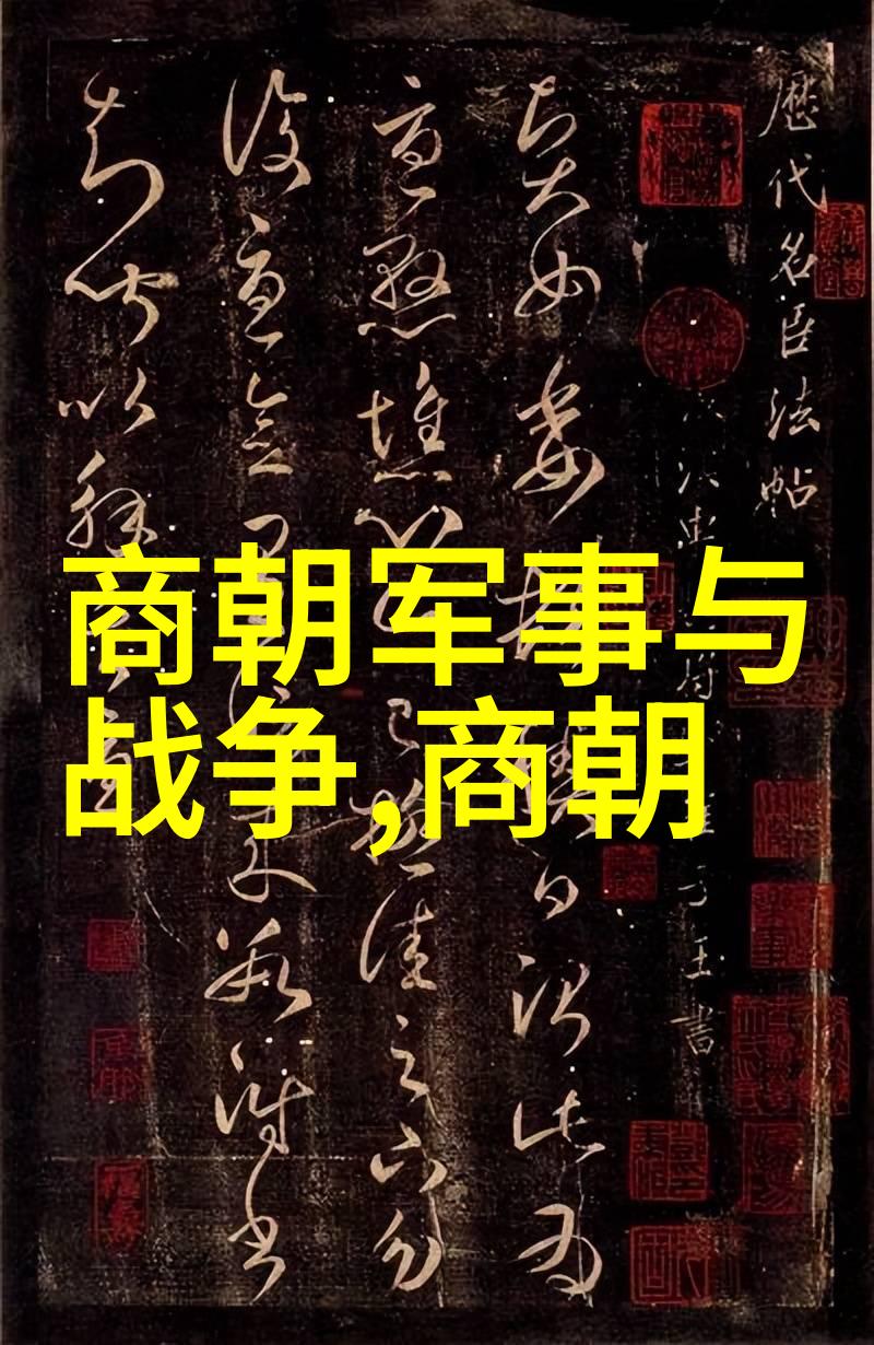 如何自制历史人物画像从图像收集到数字绘制的全过程