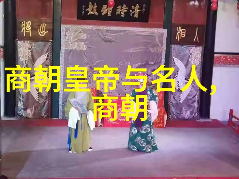 元朝中宰相职权是如何被行使的