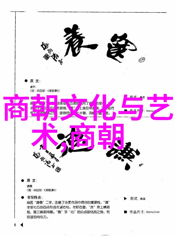 明朝年号的文化象征与社会反映