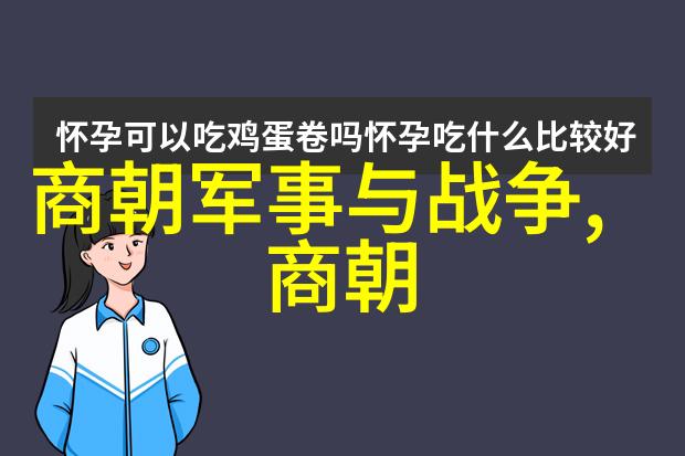 明清交界期的档案转移顺序表与关系变化的考察