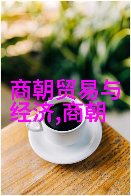 刘伯温最后几年的生活环境有什么特点吗