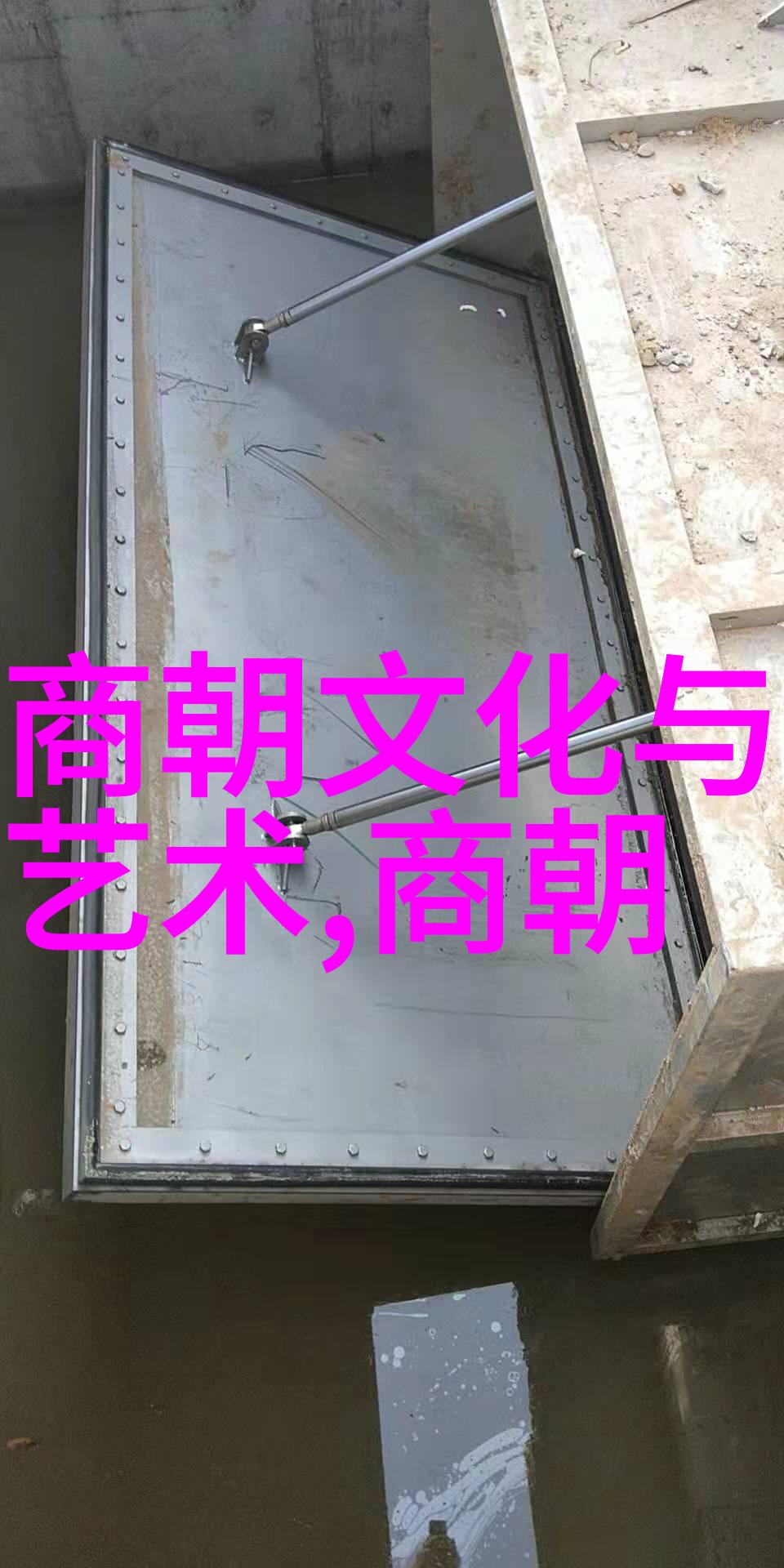 宗教与哲学对话融合道德观念