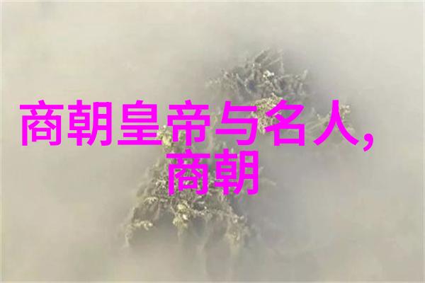 解读明朝族谱简图中的文化象征意义