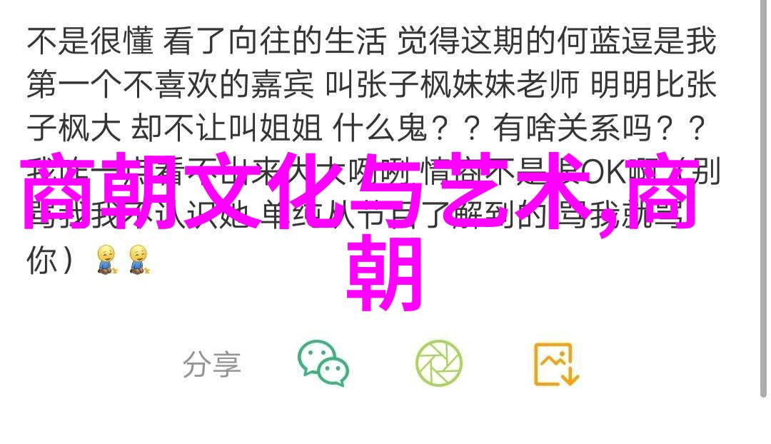 东方神秘录明朝的奇异往事