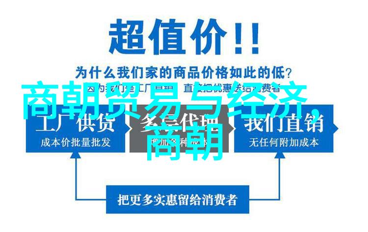 宋代经济社会发展中的商业繁荣指什么含义