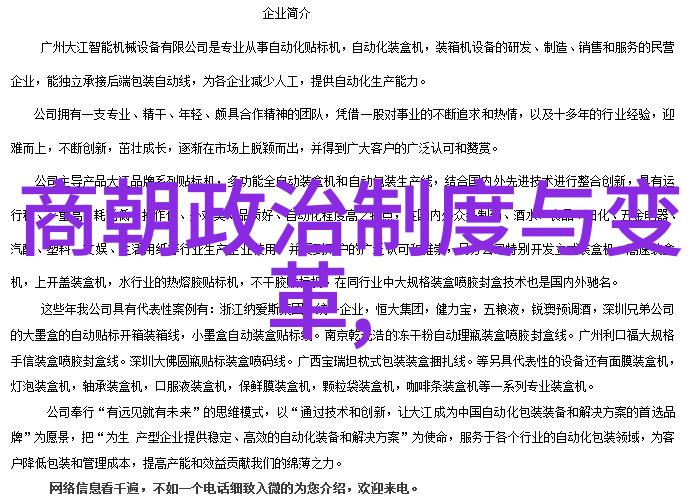 明朝能力排名表 - 明代帝王与将领的智勇之争揭秘历史上的顶尖战略家