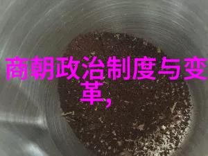 时光长河里的历史故事往昔与今日的交响