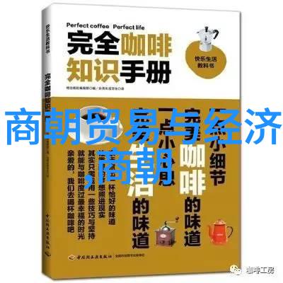 宋明经济对比揭秘明未四大奇案背后的繁荣与衰落