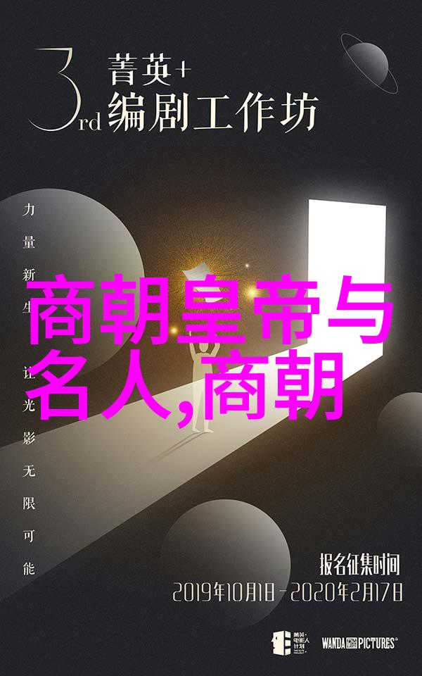 皇帝宦官与将领明朝中叶至晚期的权力游戏主角们