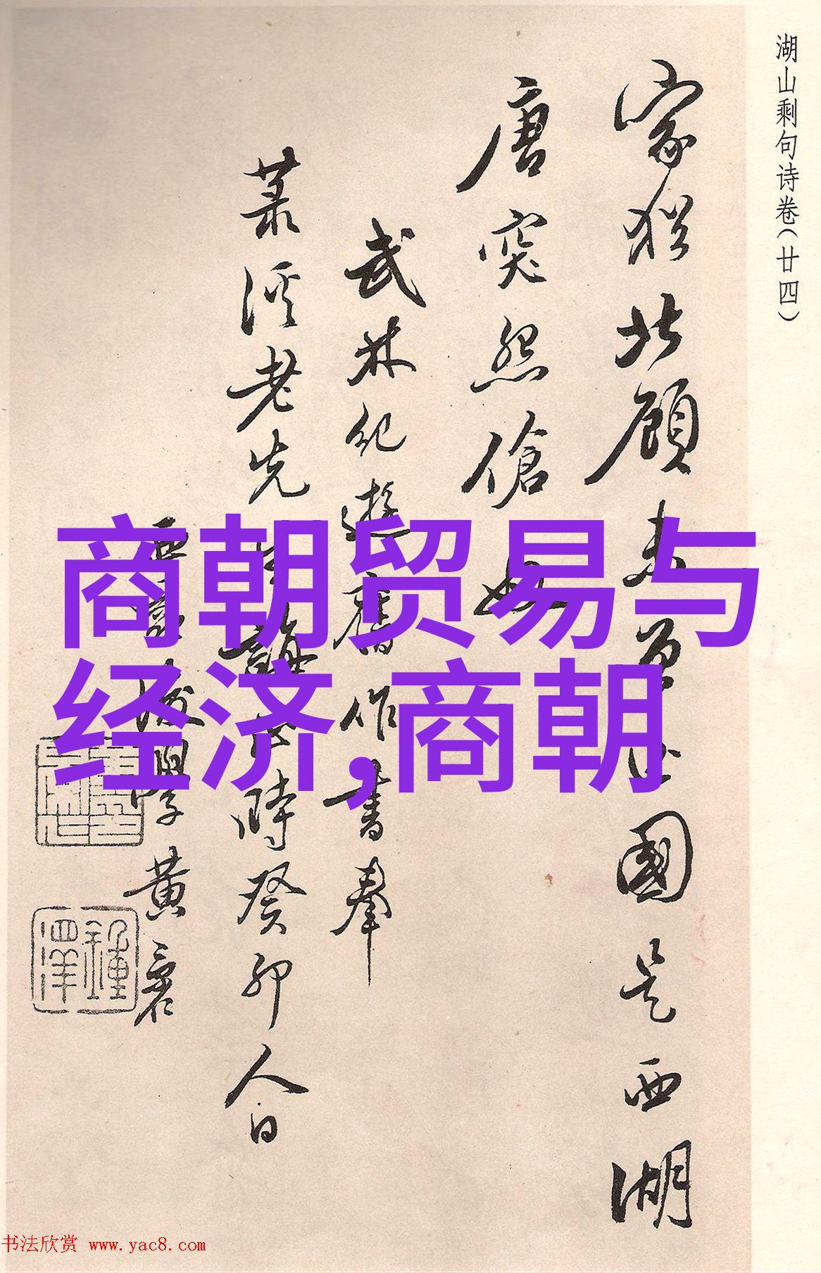 如同一条船破浪远航今年前10个月我国与APEC其他经济体的贸易往来就像一位善于可进可退表白的恋人一边