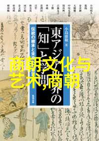 艺术的根源创造与交流的永恒旋律