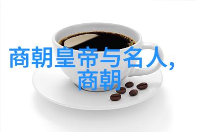 明镜智光元朝皇帝与唐寅的艺术对话