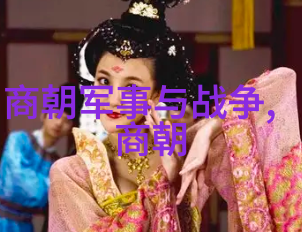 明朝那些事儿刘伯温的神准预言与崇祯皇帝的悲剧命运