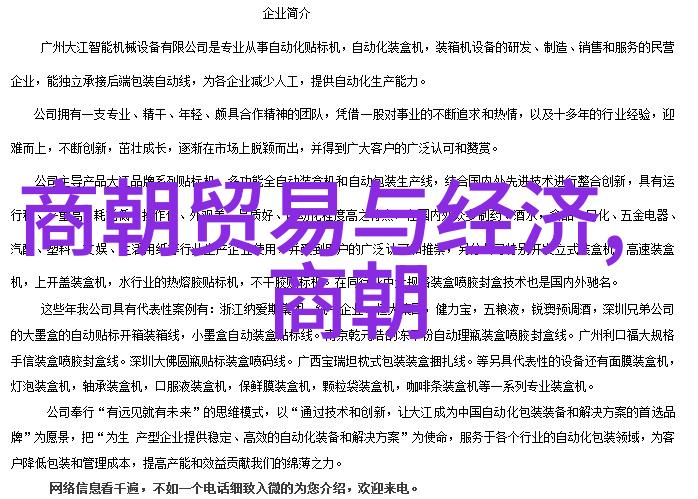 中国历史故事东周列国争霸的春秋大梦