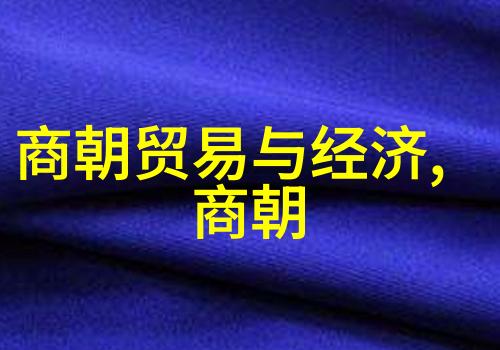 历史人物简介揭秘朱瞻基一生的轨迹和成就