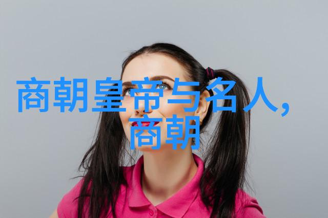 明朝皇帝列表简介权力与统治的传承