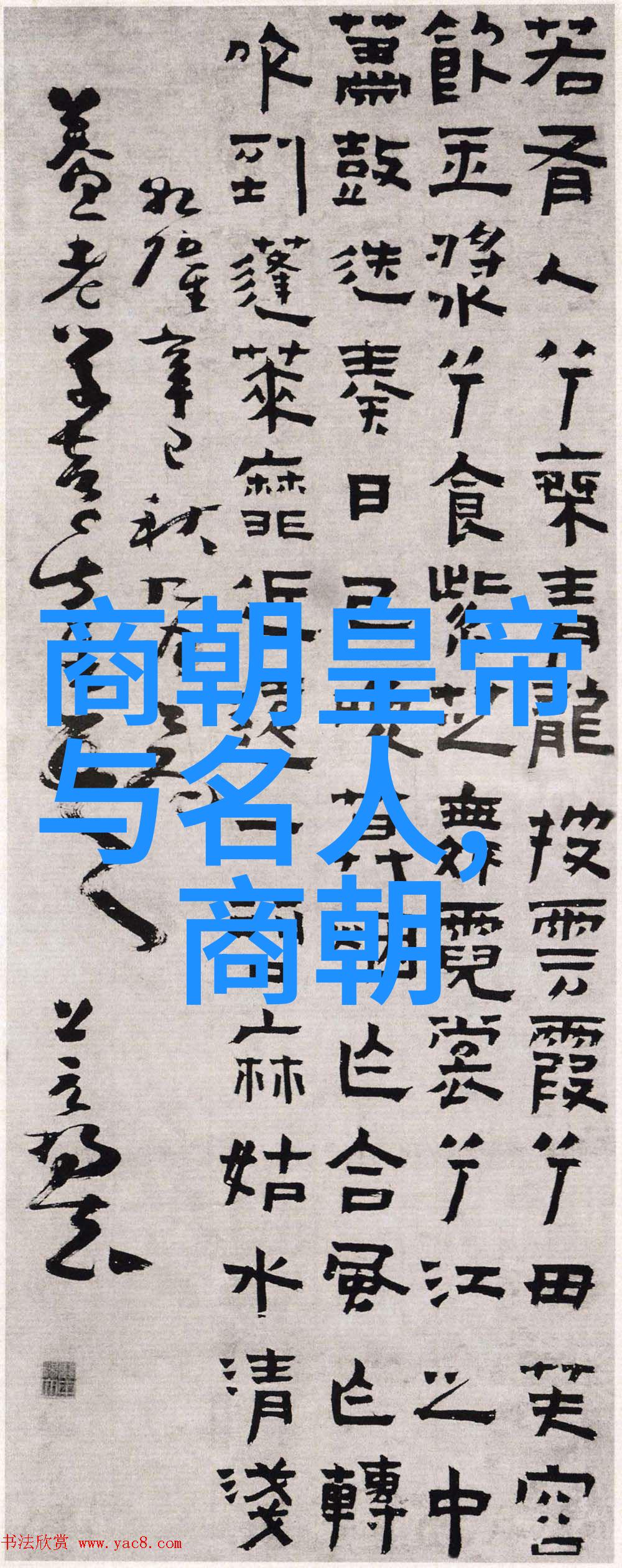 从字面到深意解读成语中的历史隐喻