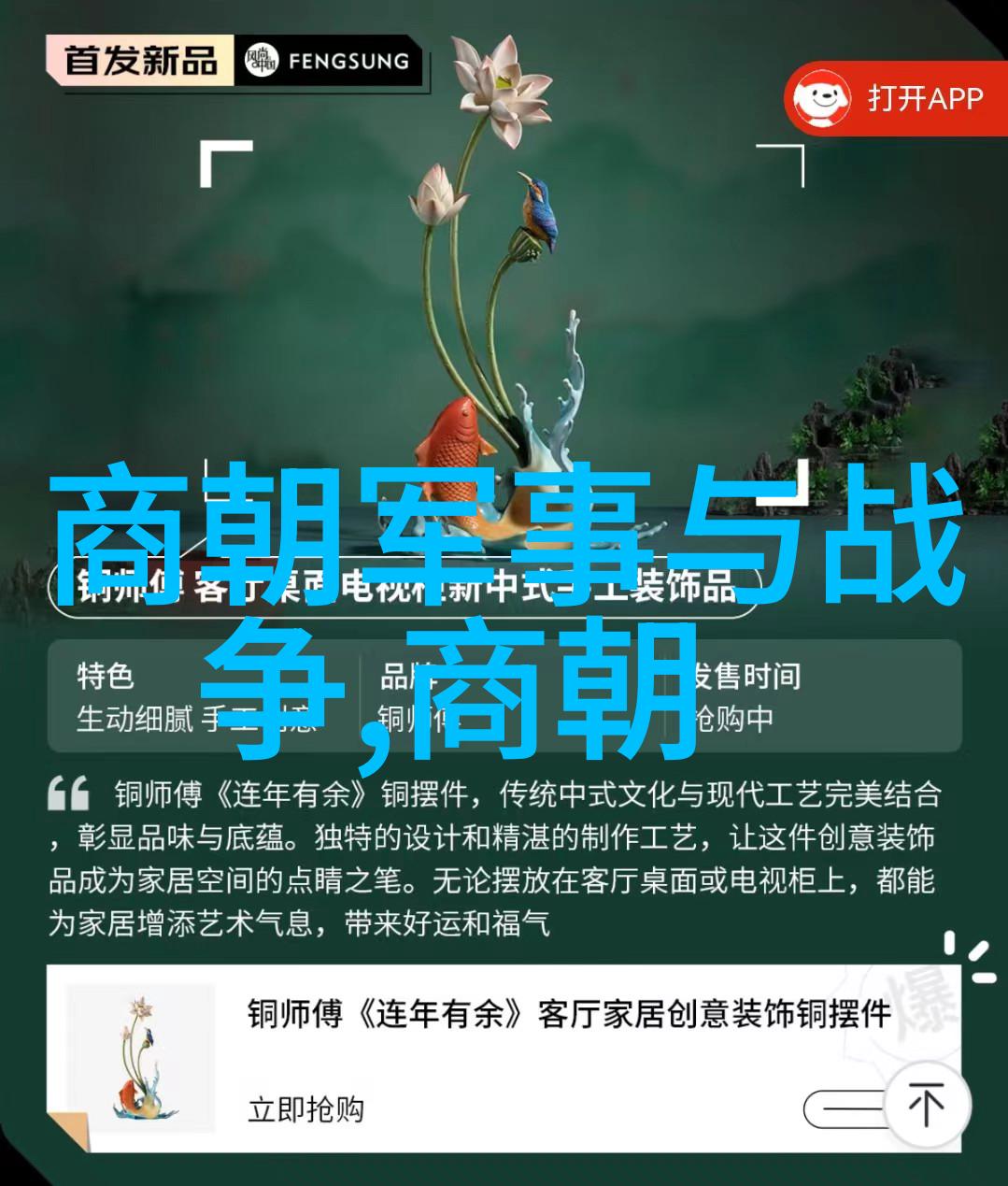 明末动荡时期中的有骨气表现及其内在原因分析