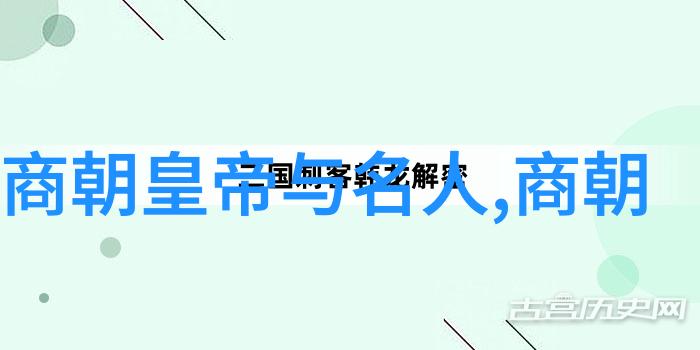 我国历史朝代从秦始皇到清高宗走进我们祖先的王国