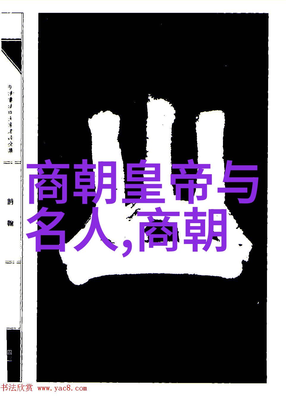 刘伯温真实死因揭秘明朝网红皇帝30年不上朝仍稳坐帝位一代明君的奇迹如何