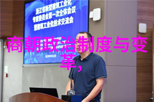 明朝的三大变革政治经济与文化新篇章