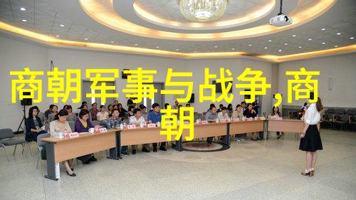 明朝的大臣在大清朝的社会顺序中扮演着重要角色