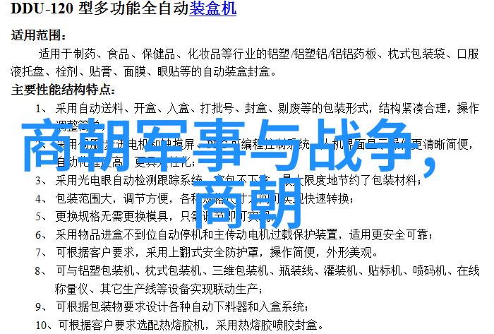 商朝政治制度与变革下的天选姬昌李雪健老师不应被诋毁的历史智者