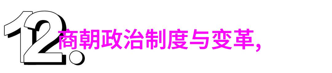 三才之学与治国理政张居正简介