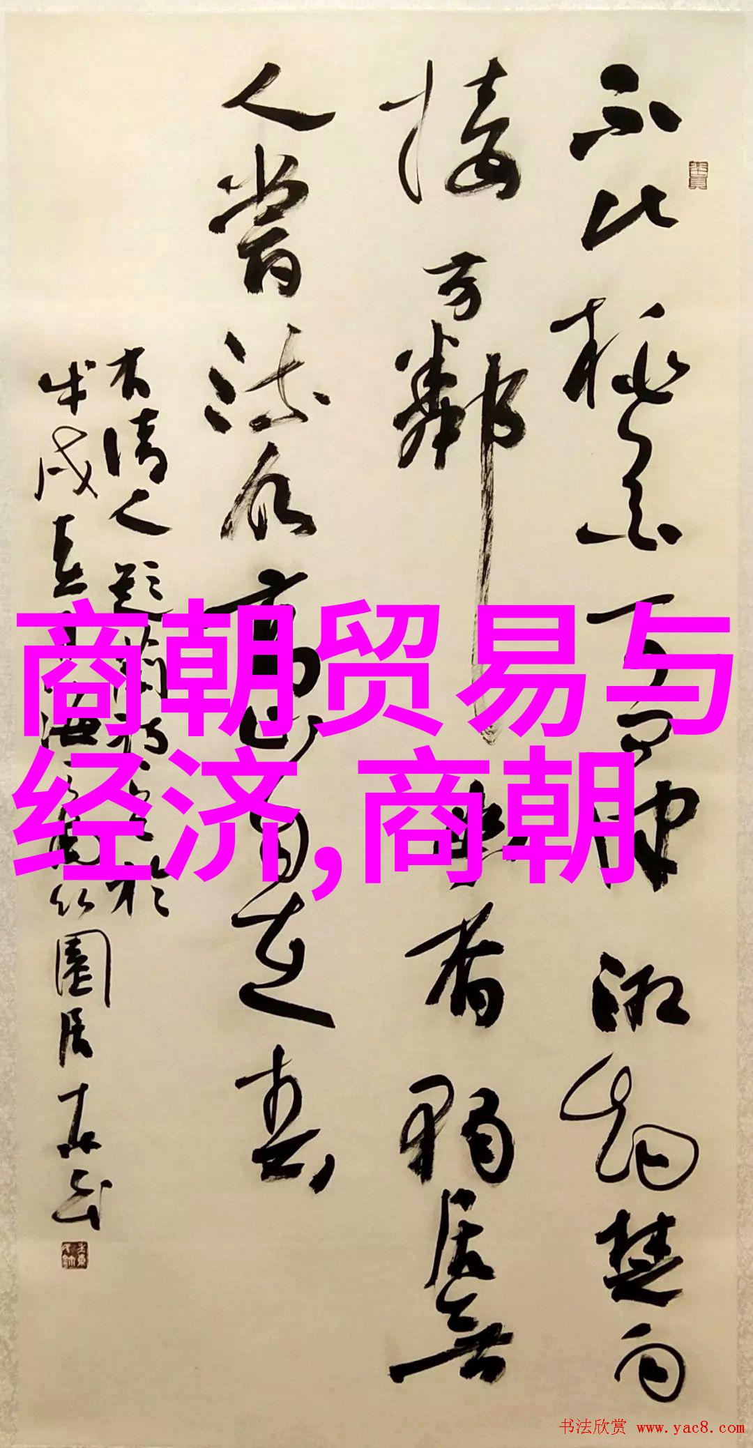 八仙斗花龙伤感情话