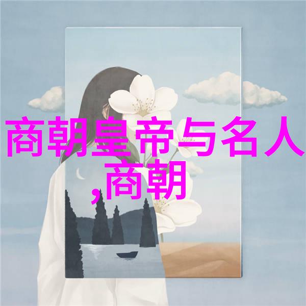 汉室谱系刘邦子孙后代的历史足迹