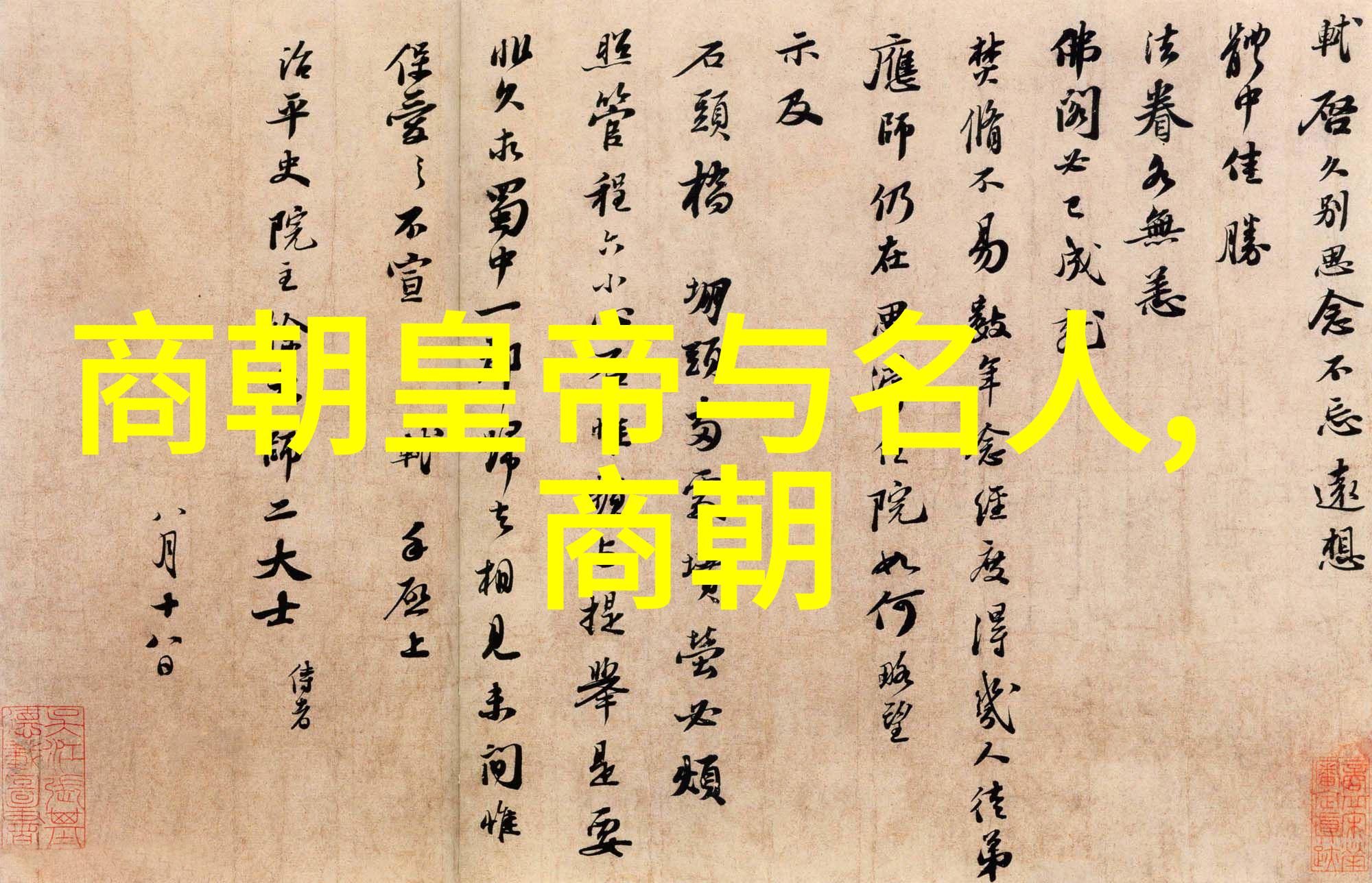 宋国历史100字 - 从燕都到临安宋代政治经济与文化的兴衰