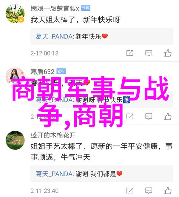 明朝覆灭的迷雾历史的千疮痕