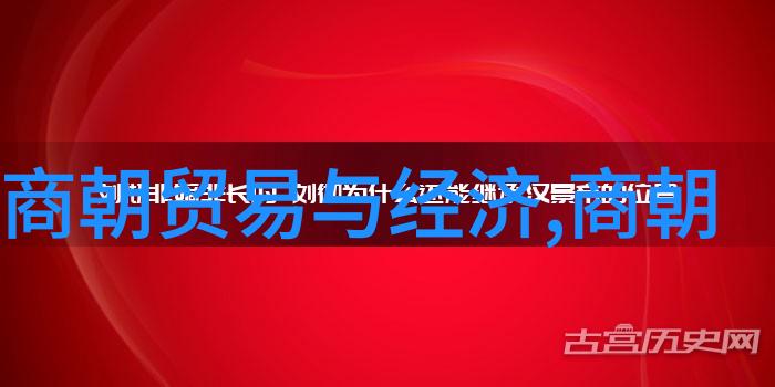 元明交替之谜历史的断裂与新生的序幕