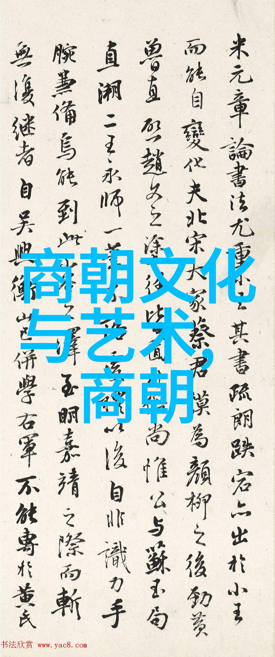 历史探究-晋朝鼎盛后如何选择唐朝的辉煌还是宋朝的稳固历史转折点的重新审视