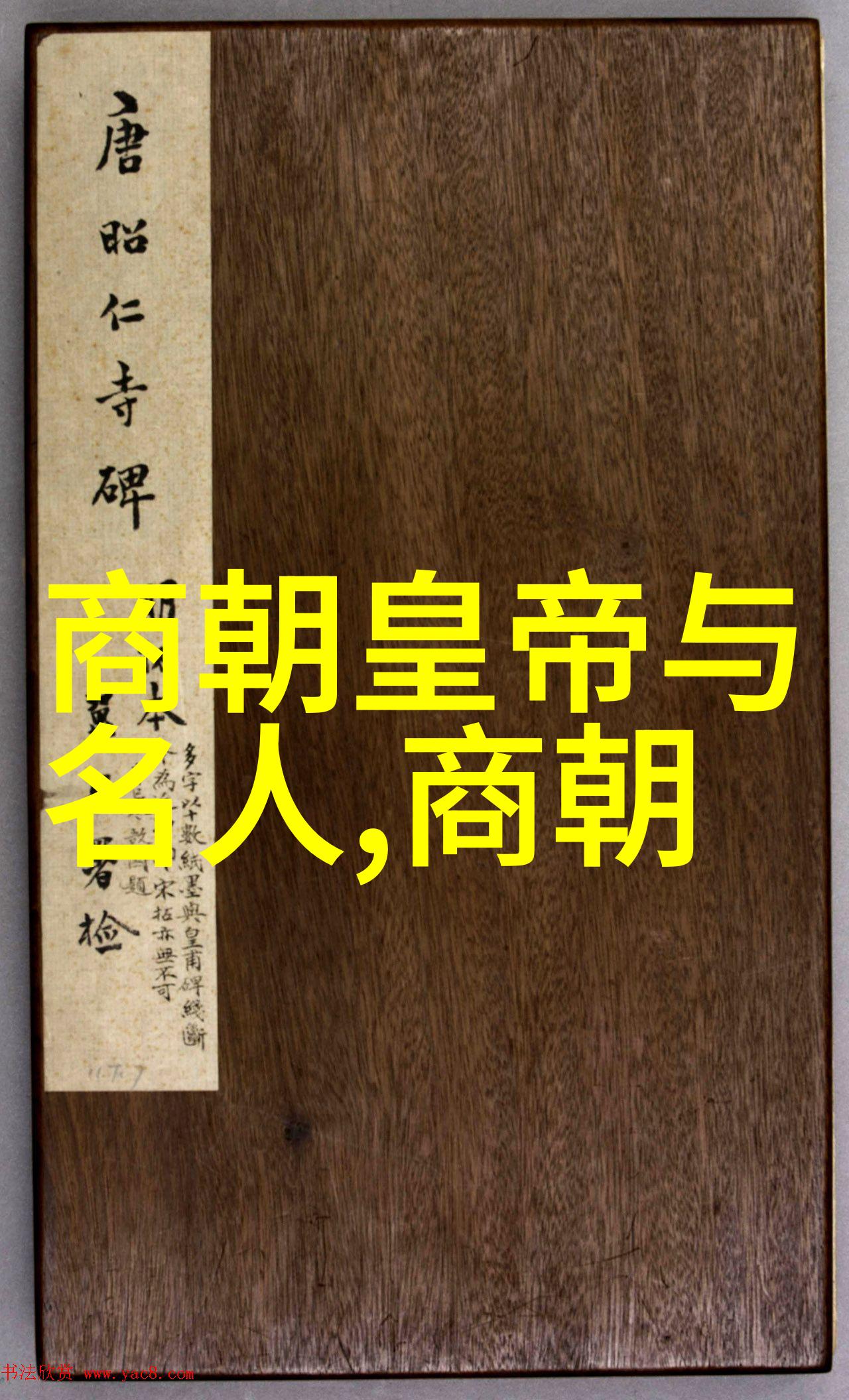 刘邦子孙后代关系图揭秘汉高祖家族谱系的深远影响