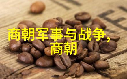 古籍珍本与历史档案探索文物市场上的历史资料出售秘密