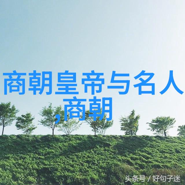 在那遥远的古代究竟是怎样的英雄们用他们坚定的意志和无畏的勇气铸就了历史的辉煌篇章