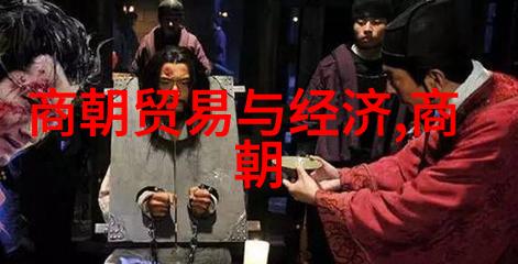 明朝的百余年辉煌从朱元璋到崇祯的兴衰变迁